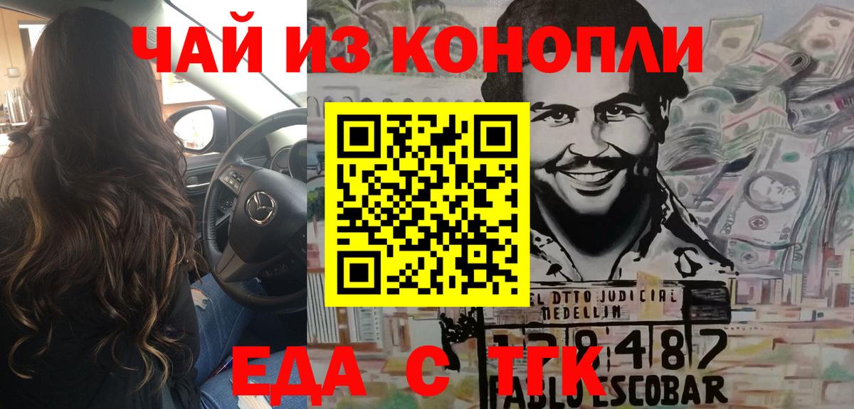 Печенье с ТГК конопля  Вход с VPN  Прохладный 