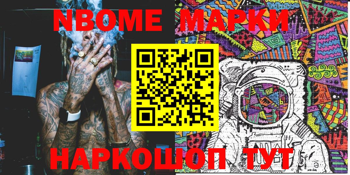 Наркотические марки 1,8мг  Наркотические марки 1,8мг  Вход с VPN  Прохладный 
